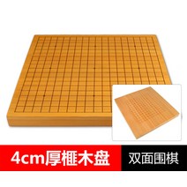 비자나무바둑판 비자목 원목 바둑판, 4cm 비자판(13/19)