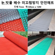 빌딩출입구 경사로 빗길 미끄럼방지 안전 롤매트 12M 백화점 회사입구 빌딩로비 병원, 그레이