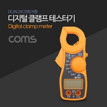 ₢sun/ ₡ TDS측정 전압감지테스트기 클램프측정 오염수검사 케이블테스터 랜테스터, ghjr행