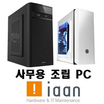 2D 그래픽용/사무용 컴퓨터/조립 컴퓨터/사무용PC/조립PC/오토캐드/포토샵/일러스트/엑셀/파워포인트/프리미어, 2.Windows 11 Pro(+205,000)