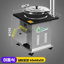 야외용 아궁이 가마솥 캠핑 화목난로 이동식 화덕 요리 연통 마당 솥뚜껑 시골 가정용 난로, 이동40x40x55냄비포함, 단일사이즈, 1개