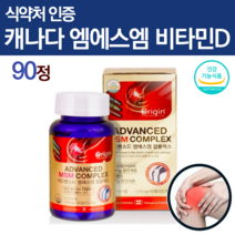 관절 엠에스엠 글루코사민 MSM 식이유황 초롱잎홍합 오일 코스트코 초롱이홍합 연골 관리복합식품 관절 손가락 상어연골 부모님 70대 80대 에좋은 영양제 약 x