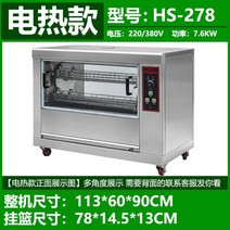 통닭 전기 구이 회전 가스 기계 장사 바베큐 만들기, 단일사이즈, B