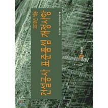 건설공사 표준품셈 개정사항(2019년 적용), 진한엠앤비