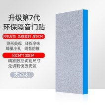 [2+1] 차음재 방음벽 설치 방음문 가정용 실내 차음 시트 2-7cm두께 50x100, R.[5cm 업그레이드] 스페이스 그레이