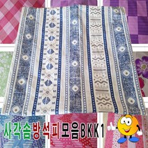 LSV089797사각솜방석피모음BKK1/솜방석피/방석커버/50cmX50cm, 5번