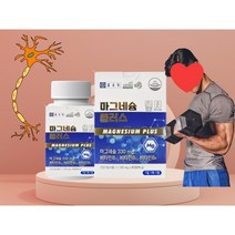 헬스파트너 종근당 마그네슘 플러스 1100mg 비타민3종 눈떨림 신경근육, 01.종근당마그네슘1000mg(1박스)