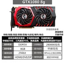 그래픽카드 GTX1050Ti4G 추가 설치형1060 6g 분해 1660 1070 8g, GTX1080 8g