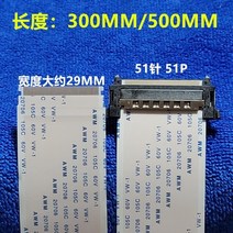 51 핀 I-PEX 4K LVDS TV 리본 케이블 AWM 20861 20706 105C 60V VW-1 V-by-One 51P FFC 연결 와이어, [03] 200MM, [03] 4K-51P-29.5MM