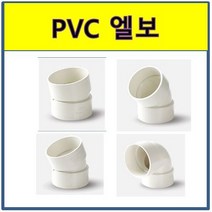 PVC 100mm 엘보 (11.25도 22.5도 45도 90도), 100mm 45도엘보, 1개