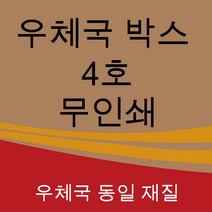 김치포장박스 BEST 100으로 보는 인기 상품