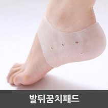 현hmvy_뒷굼치보호패드 실리콘뒤꿈치 공용깔창 젤리쿠션 풋패드 뒷굼치 편안한 구두 뒷굽치 발보호 발충격대 발바닥 뒷치♥sngr1, ♥sngr1스킨