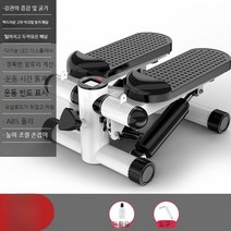 손잡이스텝퍼 가정용 스탠딩 헬스장 스텝퍼 실내 걷기 운동, E