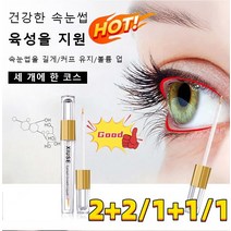 2+2/1+1/1 속눈썹 미용액 영양제토닉, 3ml*6