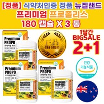 편도선 목 면역력 입안에 염증 에 좋은 높이는 영양제 비타민D수치 아연많은음식 호주산 프로폴리스 복용법