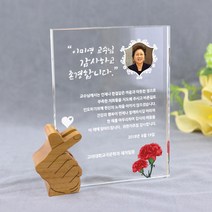 아이상패 핑거하트 상패 감사패 부모님감사패 연인선물 발렌타인데인 부모님선물 어버이날 스승의날 결혼기념일 기념선물, 05.핑거하트-05