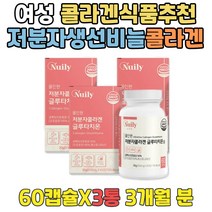 해썹마크 저분자 콜라겐 추천 히알루론 CERAMIDE 세달 얼굴 고르는법 프리미엄 엘라스틴 300달톤 피시 피쉬 캡슐 많은음식 종류 비교 비타민C