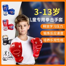 아동복싱 글러브 보이 샌드백 세트 링걸 베이비 트레이닝 샌드백 글러브, 19 러블리 타이거 블루 4OZ(8-14세), 01 4oz