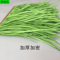 모조 인조 볏짚 지붕 처마 원두막 지푸라기 갈대 시골 동남아 밀짚 플라스틱 소품 테라스, 잔디 녹색 50 x 50cm 빽뺵함