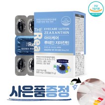 더리얼 아이케어 루테인 지아잔틴 NON-GMO원료 비타민 나이아신 아연 셀렌 올인원 눈건강