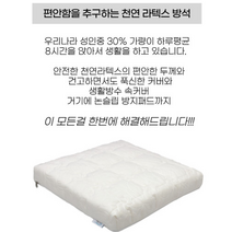천연 라텍스 방석 학생 사무실 편안한 두께