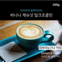 커피베이스 파푸아뉴기니 마라와카 블루마운틴 500g, 가는분쇄(에스프레소)