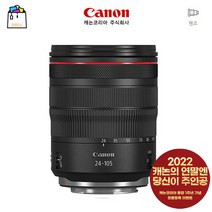 캐논정품 RF 24-105mm F4 L IS USM-후드/케이스포함[표준줌렌즈](랜덤박스행사중)-WSL