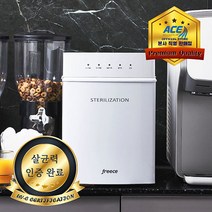 [UV 살균] 프리스 가정용제빙기 캠핑 카페 PC방 미니 소형 제빙기 담수