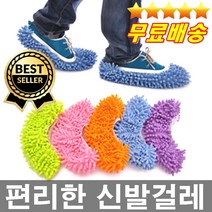 판매1위 아이디어상품 아주편리한 신발걸레 청소슬리퍼 덧신걸레 발걸레