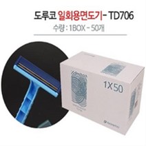 영미네 원터치 도루코 일회용 면도기 706(50개)1개, 1박스, 50개