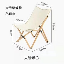 캠핑 입문 필수 접이식 경량체어 가성비 끝판왕 대륙에서 보물찾기, 우드 그레인 스틸 튜브 버터 플라이 체어 대형