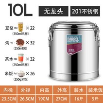 대용량보온통 보냉통 스테인리스 업소용 밥통 국통 죽통 냉면 육수통 캠핑, A 10L