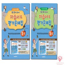 대교 초등 영어 교과서 자습서 평가문제집 5학년 낱부세트, 단품, 단품