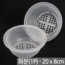 원형 플라스틱 화분 1P - 낮은 넓은 플분 슬릿 분 다육 분재 난 분갈이 식물 다육이 란 인테리어 매장 거실 베란다