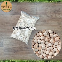 친환경편백아트 편백나무 미니 큐브칩 1kg (7~8mm), 편백 미니 큐브칩 7~8mm 1kg