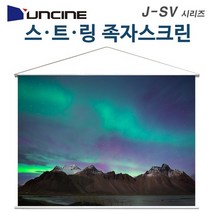 윤씨네 족자형스크린 스크린, 100인치