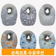 수유 손목 쿠션 다용도 손목보호 산모 팔밴드 신생아 역류방지 아기 배개, 왕관