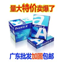 상자 전체 DOUBLEA 다베르 A480G 사무용 화이트 원고 70 g 2500 장 2575231225, 80 gA3 1 가방 도합 500 장