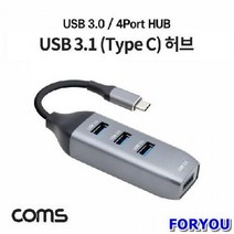 ForU339 USB 허브 컨버터 포트 전산용품 네트워크용품 전산소모품 네트웍장비, 상세페이지 참조