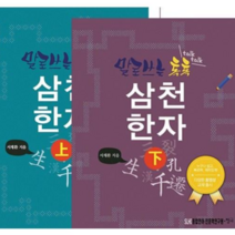 인기 상품의 추천 중국문자학 분석