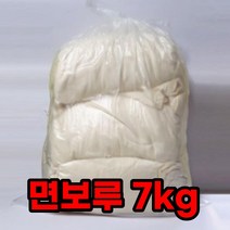 면 보루 7kg 기름 제거 청소 오염 산업용 막걸레