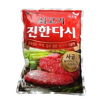 C0331/이츠웰 쇠고기 진한다시2kg