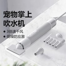 애견용 드라이기 애견 강아지 고양이 에어탱크 스탠드 펫 대형견는 애완 동물 건조 상자 헤어 개 홈 작은 목욕 헤어 부는 유물을 가지고, 【유하】스마트 핸디형 송풍기