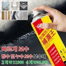 FLY자분사형 수선용 접착제 화이트1+1, 묵인하다