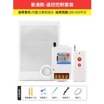 누리벨 센서벨 무선 차임벨 벨 220V 공장 출·퇴근 링착신기 학교 벨소리 수업 종료 원, 03 【일반형遥控套装】벨（내장25수화현 벨소리）+원격리