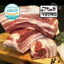 흑돼지 1호 명인이 기른 명품 까매요 지리산흑돼지 삼겹살 500g, 수육, 1개