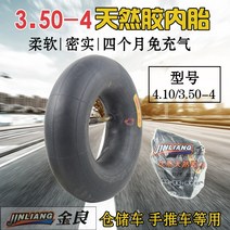 전기자전거 네 개 4103504 천연 접착제 안 태아 300 인치 손으로 밀다 차내 4735656366, 4.10 /350-4 있음 포장 천연
