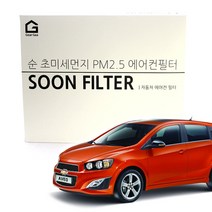 기어가 순 초미세먼지 에어컨필터 아베오, 아베오(11-19년)-G10