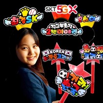 응원머리띠 머리띠제작 응원도구 야구머리띠 홍보 캠페인 콘서트 응원피켓 붉은악마머리띠 월드컵응원도구, 머리띠 노랑, 1개