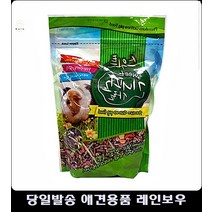 기니피그사료 곡물 고함량 강아지필수품 반려동물사료 4개월강아지사료 사료잘안먹는강아지